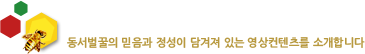 영상컨텐츠